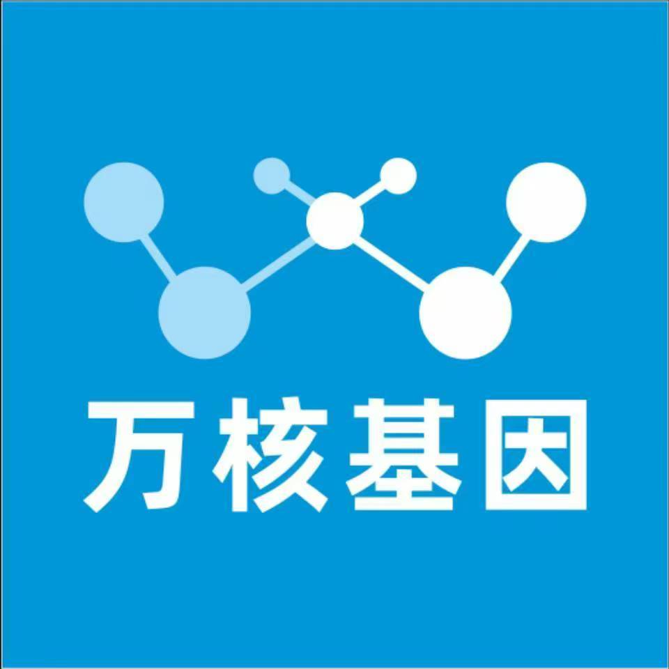 铜川印台万核基因检测咨询中心